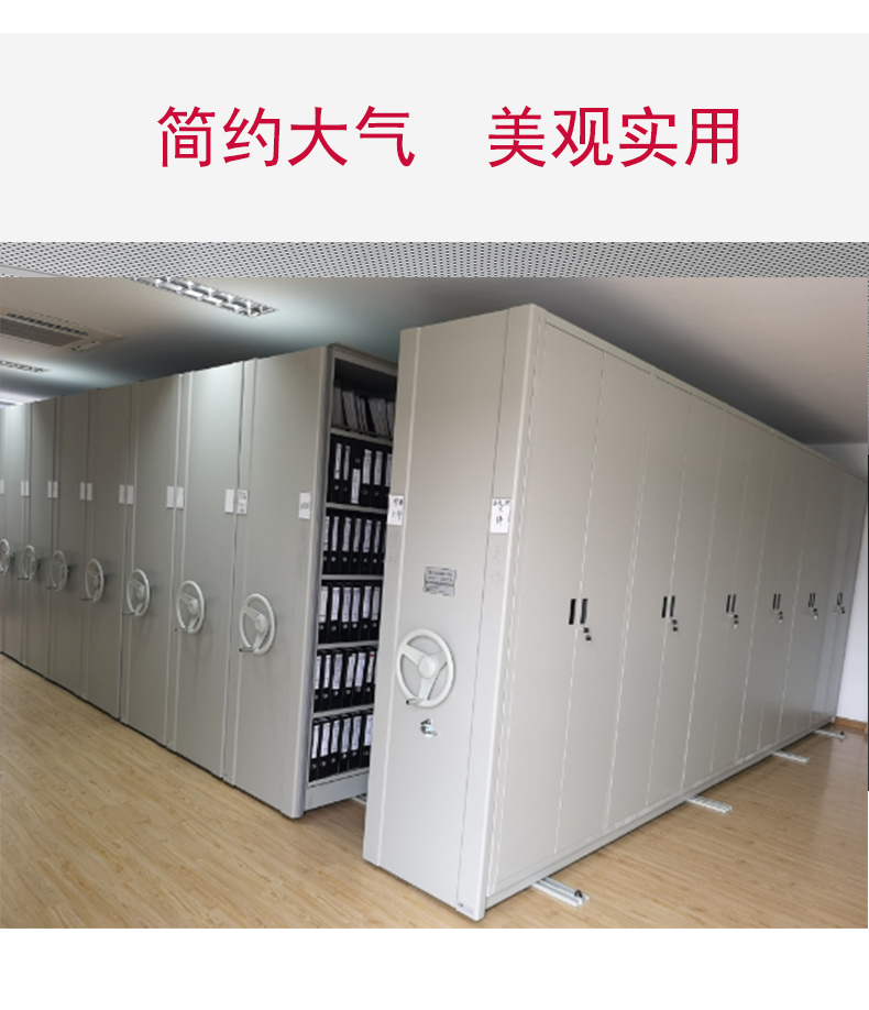 手動密集架 手動密集架