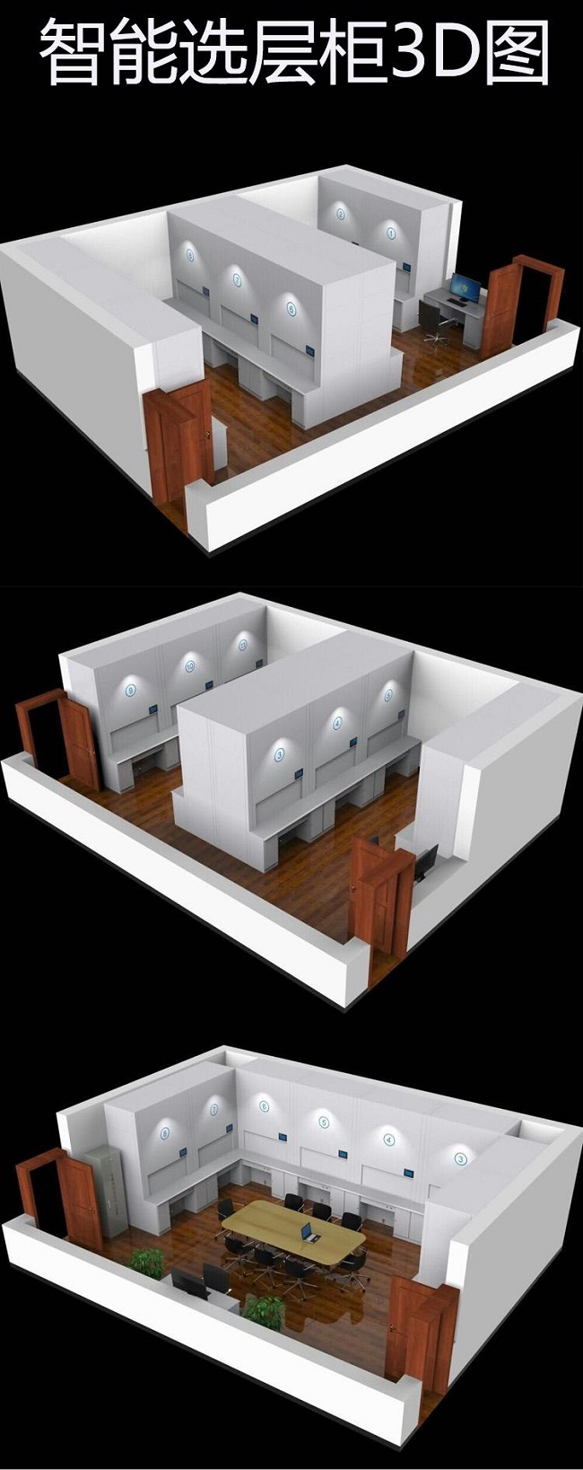 智能自動選層柜 智能自動選層柜